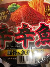 【統合済み】麺処井の庄監修 辛辛魚らーめん（2023） 豚骨×魚介×激辛