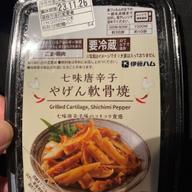 七味唐辛子やげん軟骨焼