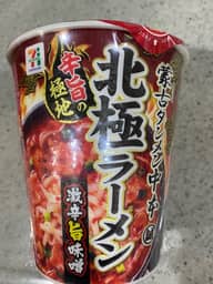 蒙古タンメン中本 北極ラーメン 激辛旨味噌(セブンプレミアム）