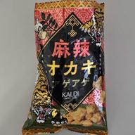 麻辣オカキアゲアゲ