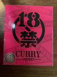 18禁カレー(ピンク) 甘口？？
