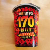 暴君ハバネロ 170粒ハバ