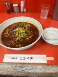 ピカイチラーメン 10辛