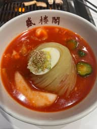 盛楼閣冷麺 特辛