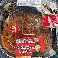 辛味と痺れの絶妙バランス　麻婆豆腐