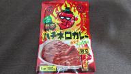 激辛ハチネロカレー 激辛