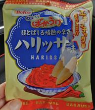プチパリばかうけ ハリッサ味 ほどばしる情熱の辛さ