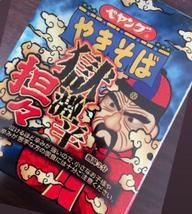 【統合済み】ペヤング 獄激辛坦々やきそば 獄激辛