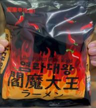 閻魔大王ラーメン