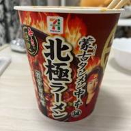 蒙古タンメン 北極ラーメン 激辛味噌