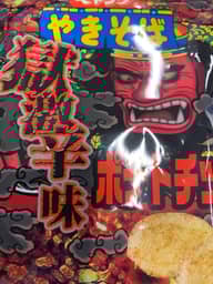 ペヤング　やきそばポテトチップス獄激辛味 獄激辛