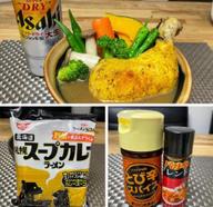 北海道札幌スープカレーラーメン