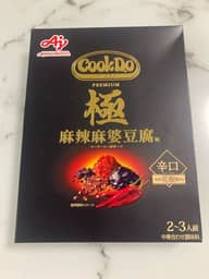 CookDo PREMIUM極 麻辣麻婆豆腐 7辛
