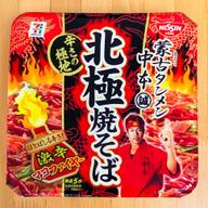 蒙古タンメン中本北極焼そば激辛マヨファイヤー