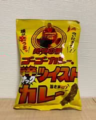 ゴーゴーカレー旨辛スナックツイストカレー