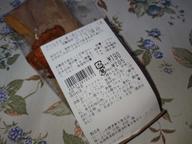 グリルチキン串（赤とうがらし）