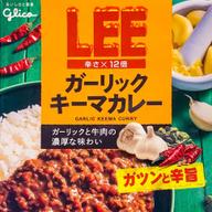 【統合済み】LEE ガーリックキーマカレー 12倍