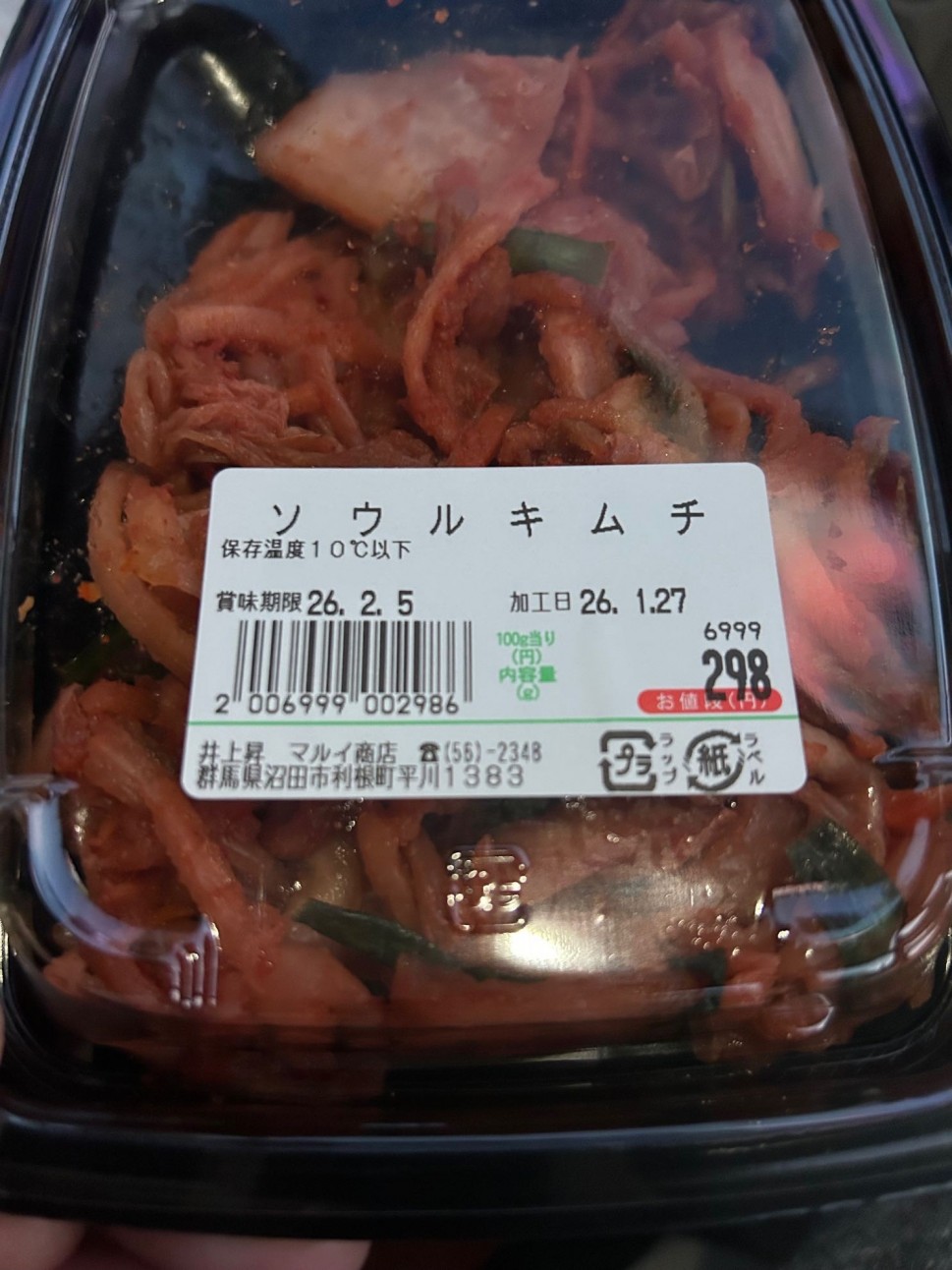 ソウルキムチ