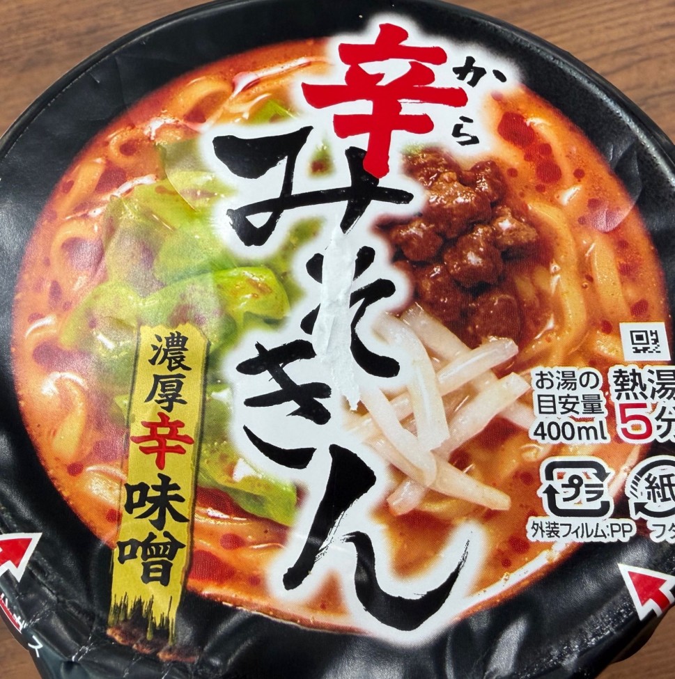 辛みそきん