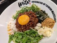 カレー台湾まぜそば 5辛