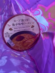 スープ激うま！激辛味噌ラーメン