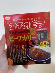 エチオピアビーフカレー 激辛