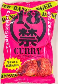 18禁カレーしっとりせんべい