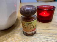 ひんぎゃの島とうがらし