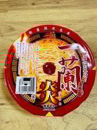 一蘭とんこつ炎