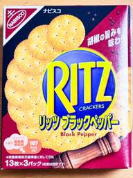 リッツ ブラックペッパー
