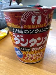 元祖ニュータンタンメン（辛さレベルメチャ辛） メチャ辛