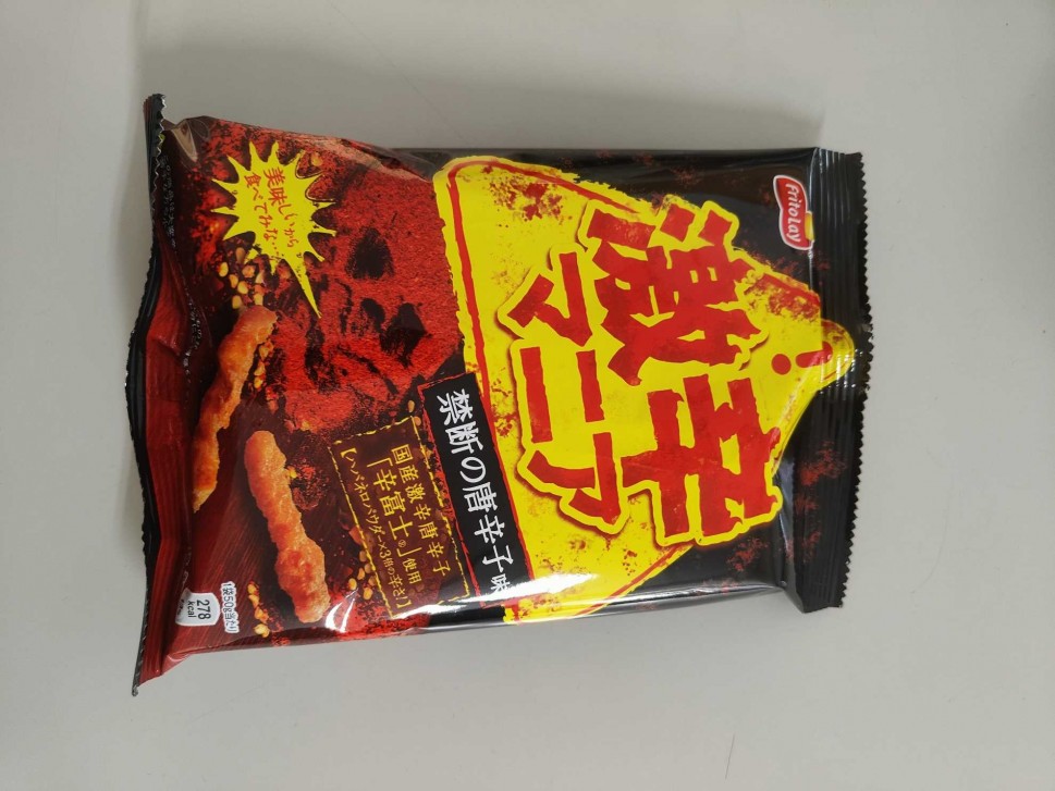 激辛マニア 辛富士使用