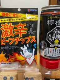 激辛HOT&SPICYビーフチップス 激辛