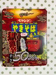 【統合済み】ペヤング 獄激辛やきそば 辛さ50%オフ 50%オフ