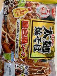 太麺 焼そば 屋台風ソース からしマヨネーズ付き！