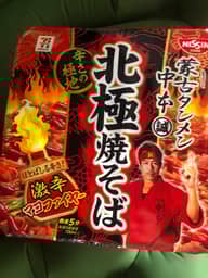 蒙古タンメン 北極焼きそば