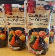 ごろごろ野菜で作るスープカレー用スープ