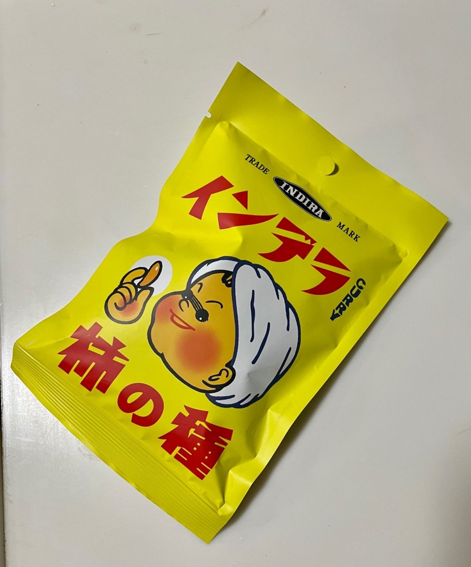 インデラ curry 柿の種