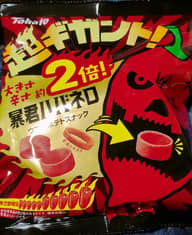 超ギガント！暴君ハバネロ 辛さ二倍