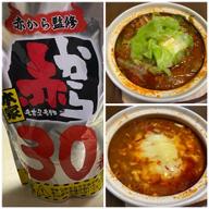 赤から30番 30番