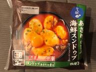 あさりの旨み！海鮮スンドゥブ 中辛