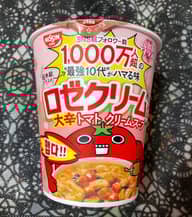ロゼクリームヌードル大辛トマトクリームスープ 大辛