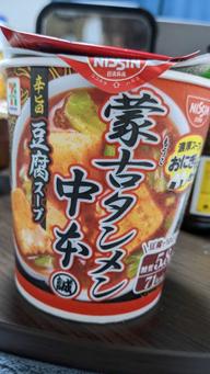 蒙古タンメン中本豆腐スープ 辛旨