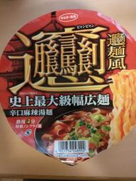 ビャンビャン麺風　辛口麻辣湯麺 辛口