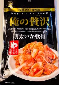 俺の贅沢 明太いか軟骨