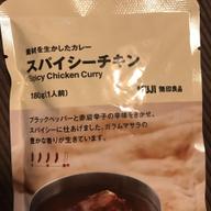 スパイシーチキンカレー 4辛