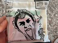 【統合済み】しあわせの激辛 ラーメン 2.74KM