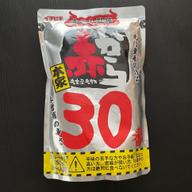 赤から30番 30番