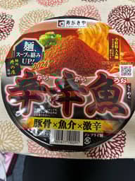 【統合済み】麺処井の庄監修 辛辛魚らーめん（2024） 豚骨×魚介×激辛