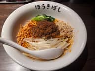 汁なし担々麺 鬼辛増し